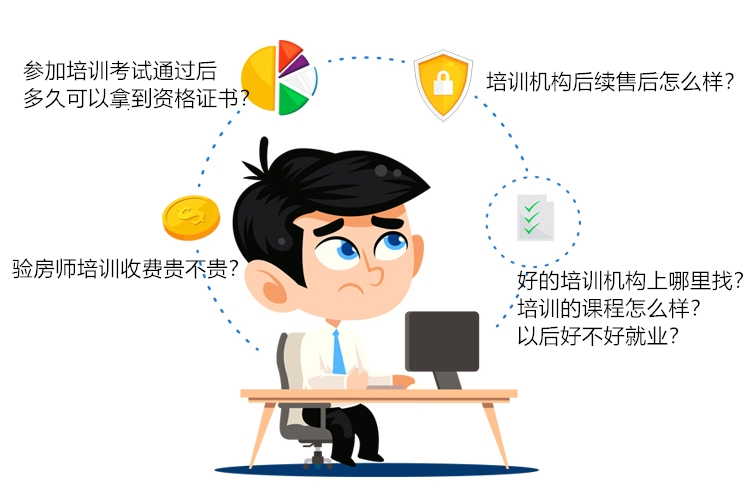 西安荣格验房师培训