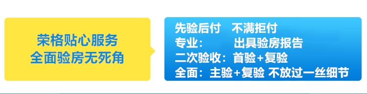 西安验房专业公司