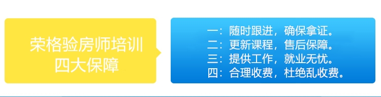 验房师专业培训机构