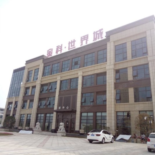 金科世界城验房