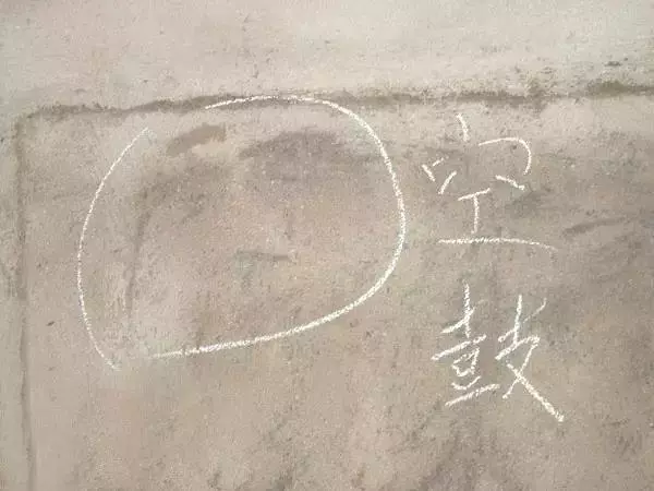 验房问题空鼓